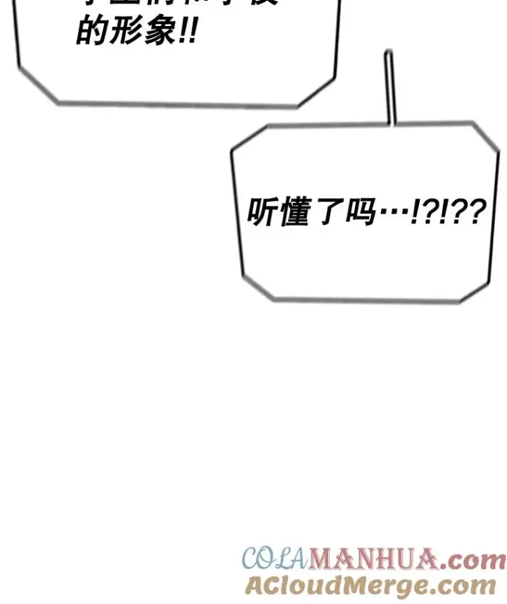 漫画《时间静止的房子》106.价值第65张图