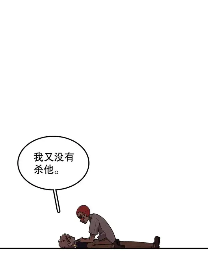漫画《时间静止的房子》106.价值第66张图