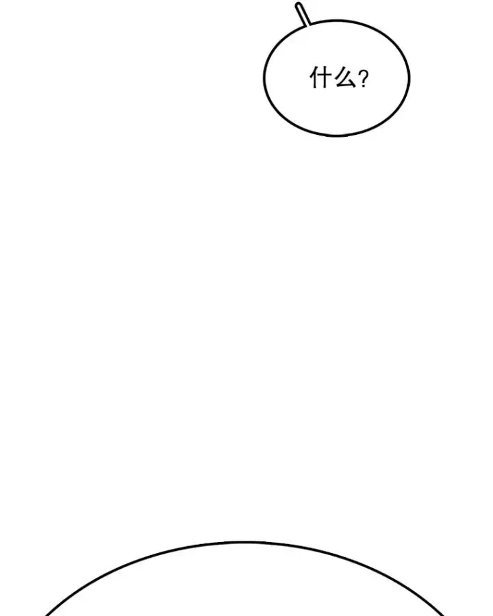漫画《时间静止的房子》106.价值第67张图