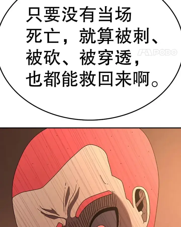 漫画《时间静止的房子》106.价值第68张图