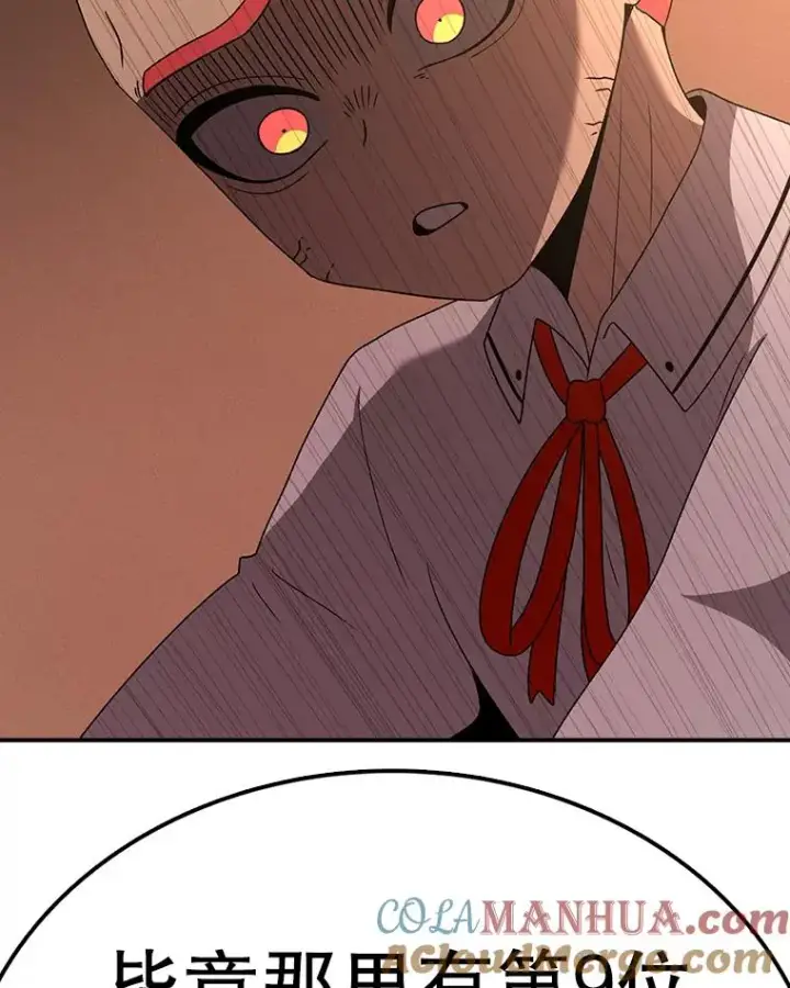 漫画《时间静止的房子》106.价值第69张图
