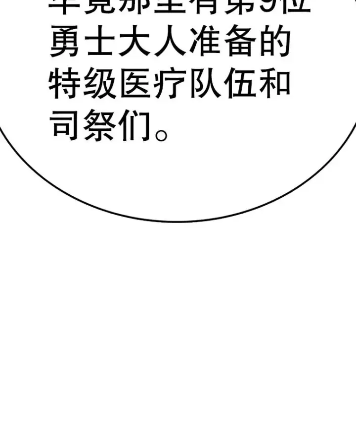 漫画《时间静止的房子》106.价值第70张图