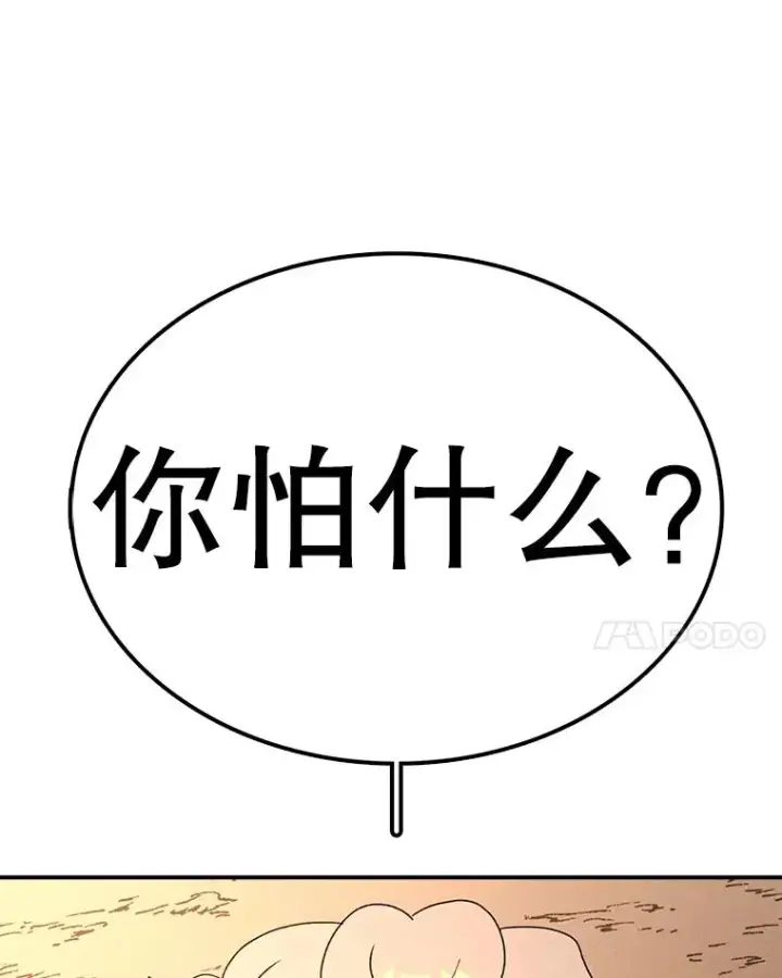 漫画《时间静止的房子》106.价值第71张图