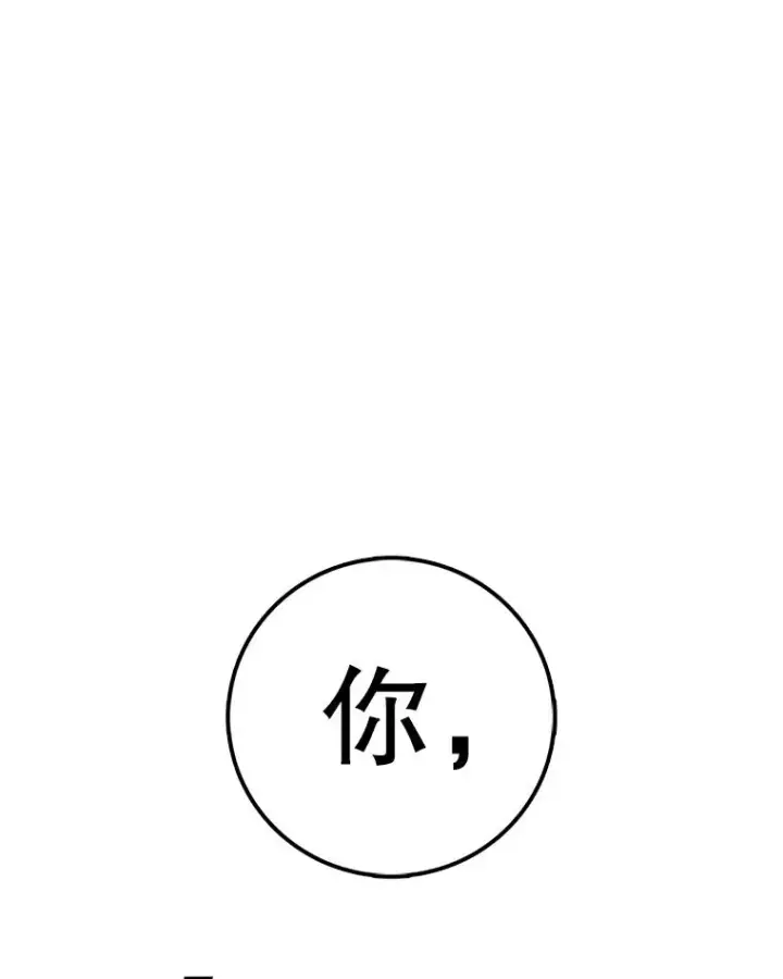 漫画《时间静止的房子》106.价值第79张图