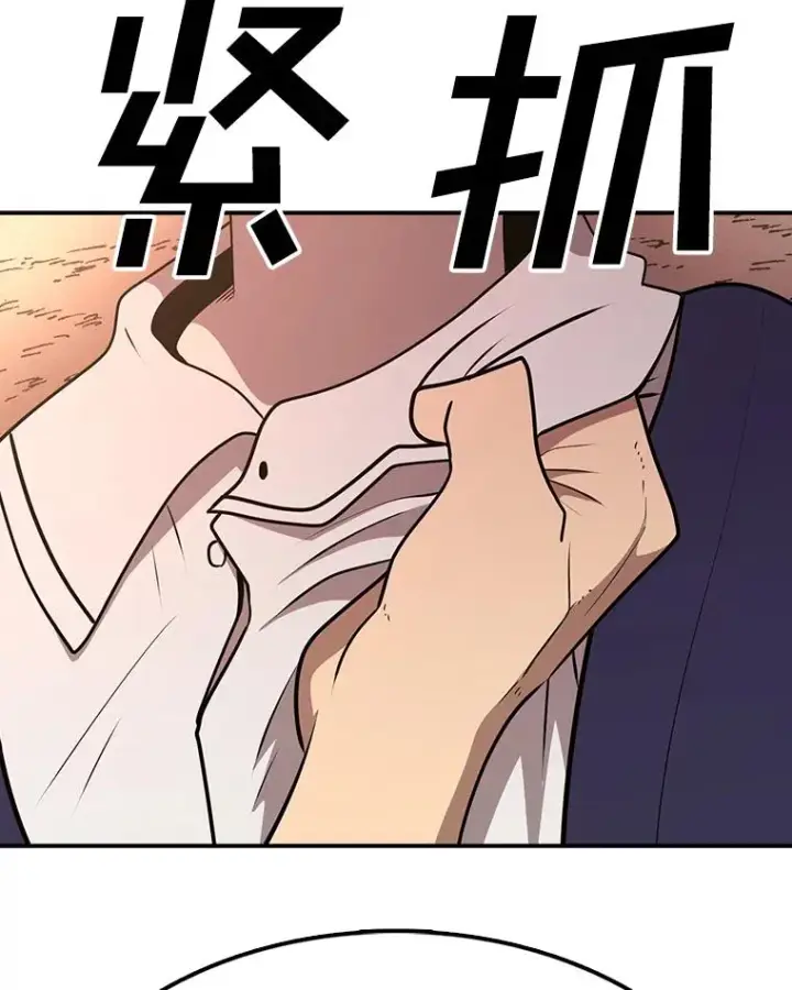 漫画《时间静止的房子》106.价值第80张图