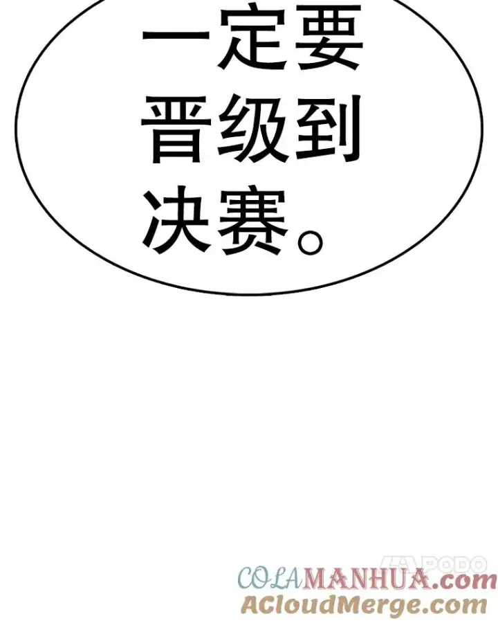 漫画《时间静止的房子》106.价值第81张图