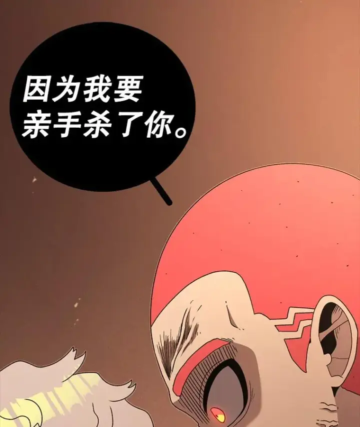 漫画《时间静止的房子》106.价值第83张图