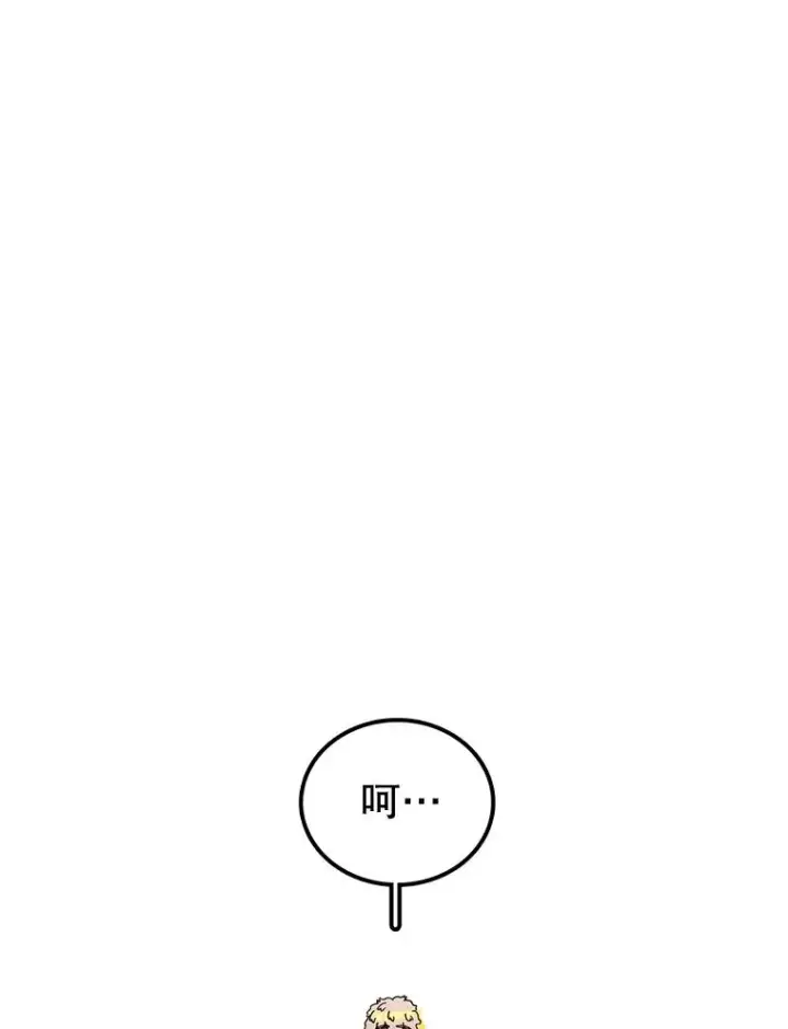 漫画《时间静止的房子》106.价值第90张图