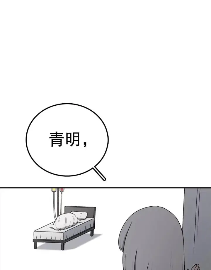 漫画《时间静止的房子》106.价值第96张图
