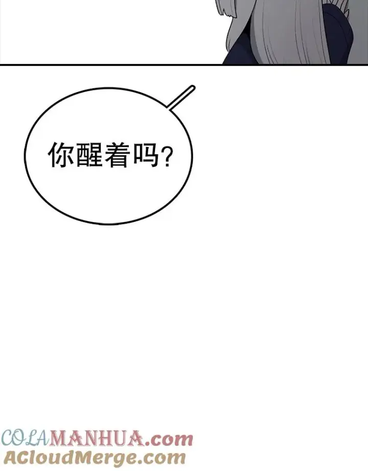 漫画《时间静止的房子》106.价值第97张图