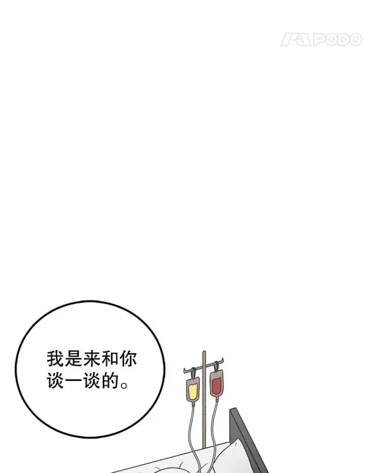 漫画《时间静止的房子》106.价值第99张图