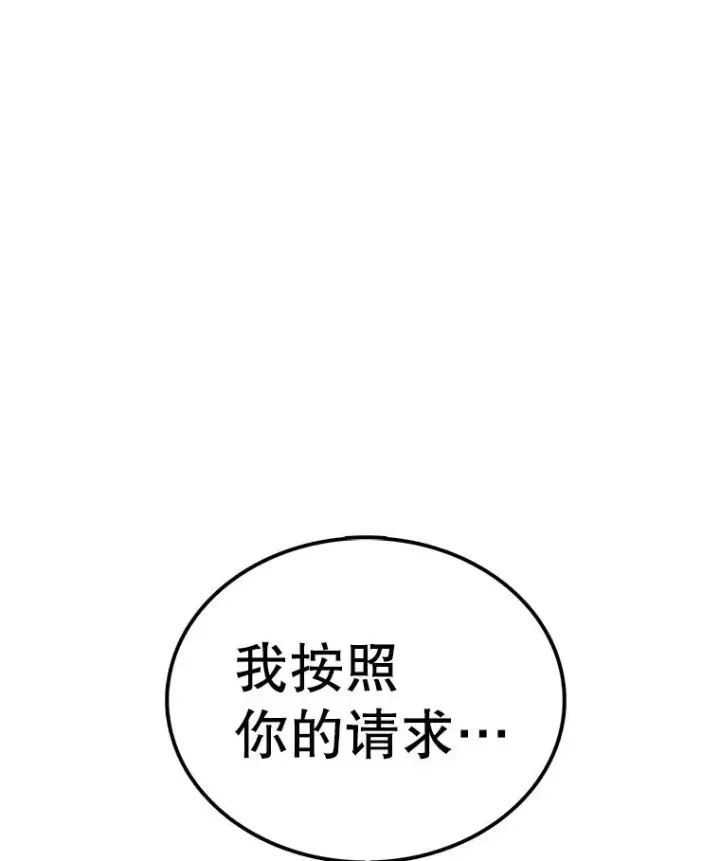 漫画《时间静止的房子》107.莉蓓VS文森特·库奇第100张图