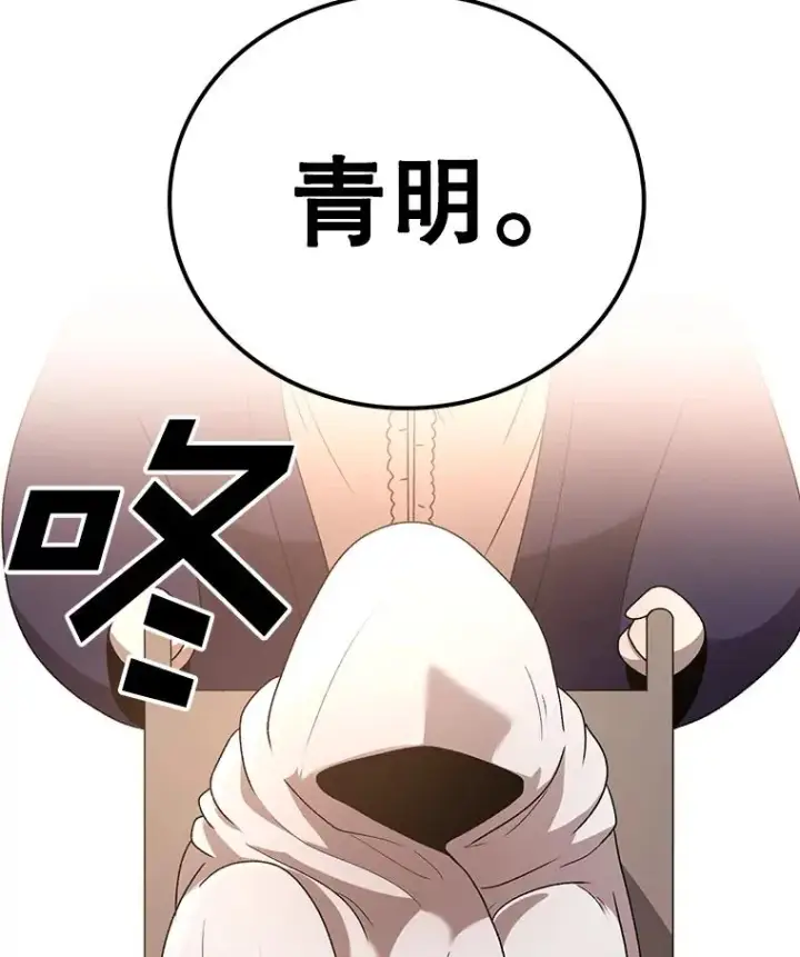 漫画《时间静止的房子》107.莉蓓VS文森特·库奇第104张图