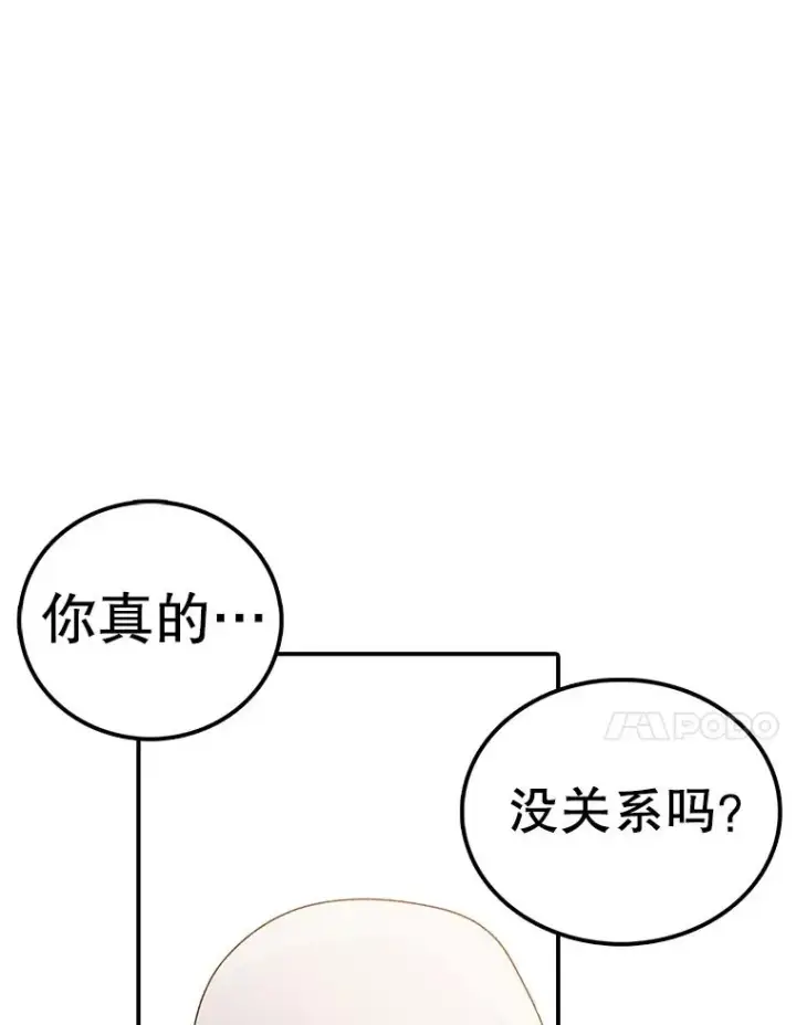 漫画《时间静止的房子》107.莉蓓VS文森特·库奇第108张图