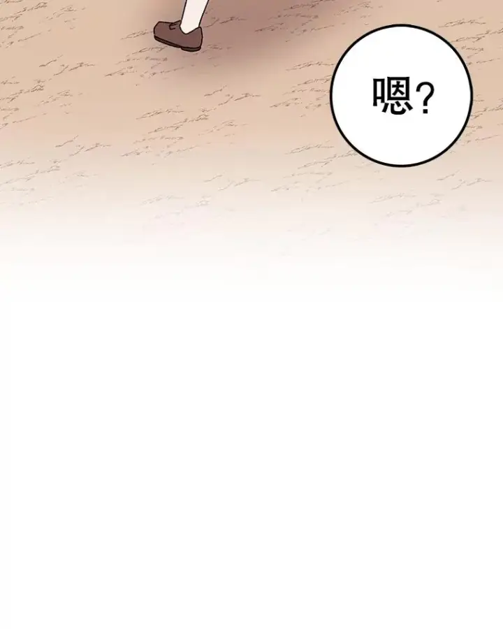 漫画《时间静止的房子》107.莉蓓VS文森特·库奇第119张图