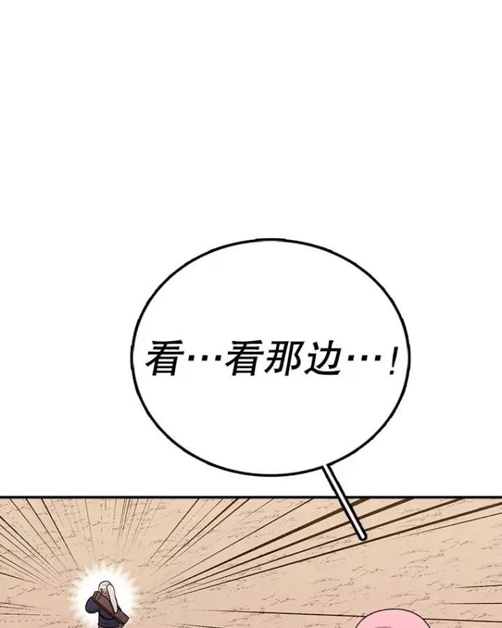 漫画《时间静止的房子》107.莉蓓VS文森特·库奇第120张图