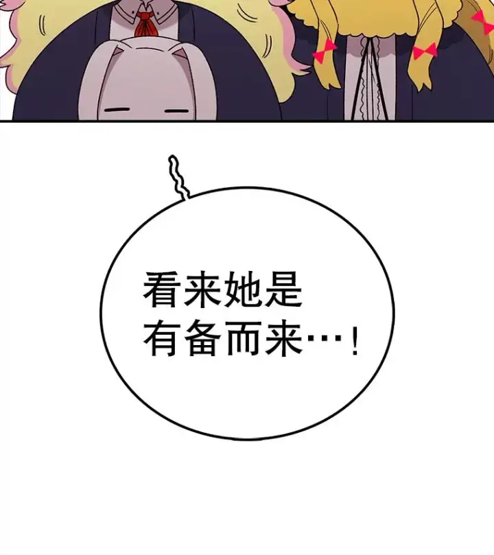 漫画《时间静止的房子》107.莉蓓VS文森特·库奇第124张图