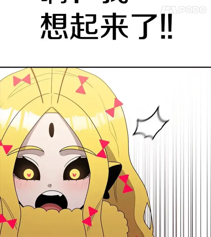 漫画《时间静止的房子》107.莉蓓VS文森特·库奇第126张图