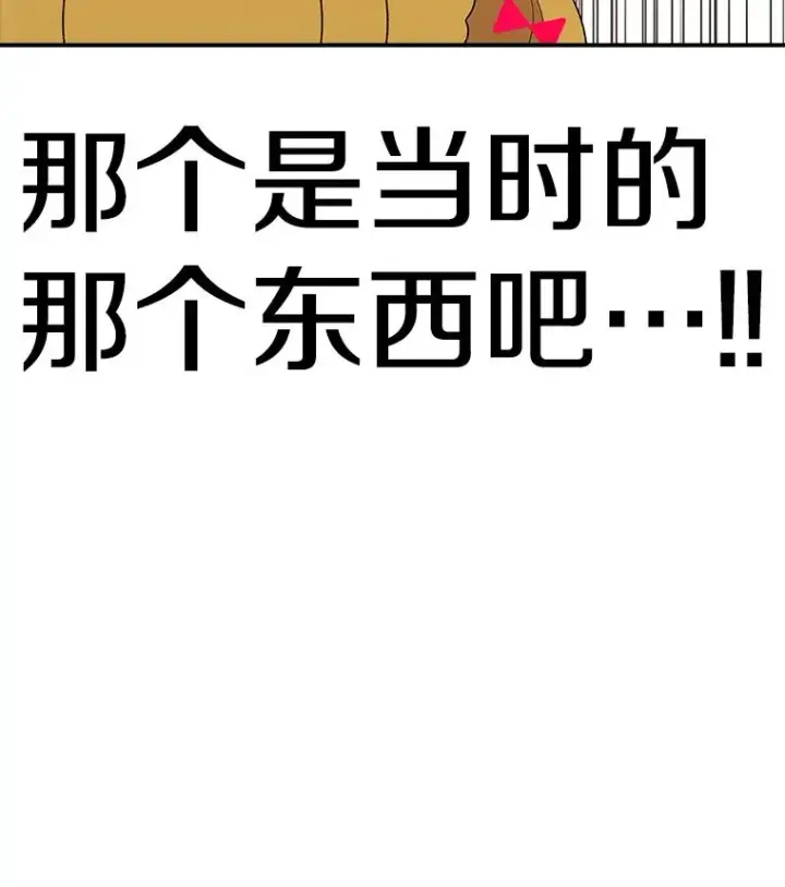 漫画《时间静止的房子》107.莉蓓VS文森特·库奇第127张图