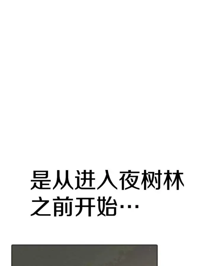 漫画《时间静止的房子》107.莉蓓VS文森特·库奇第128张图