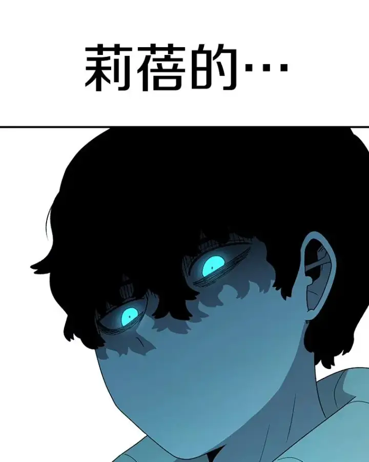 漫画《时间静止的房子》107.莉蓓VS文森特·库奇第134张图