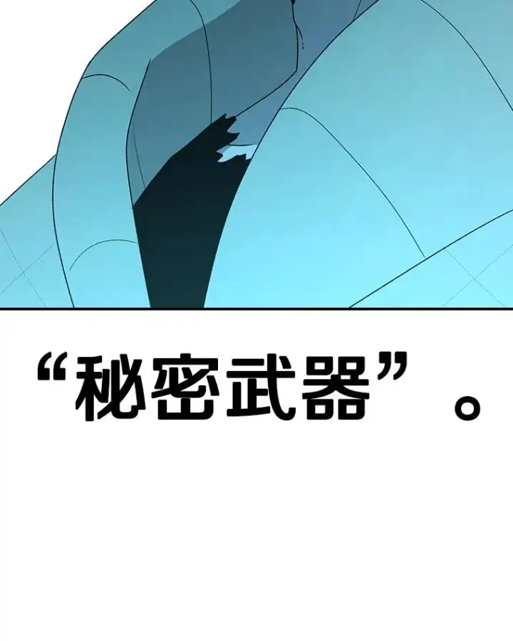 漫画《时间静止的房子》107.莉蓓VS文森特·库奇第135张图