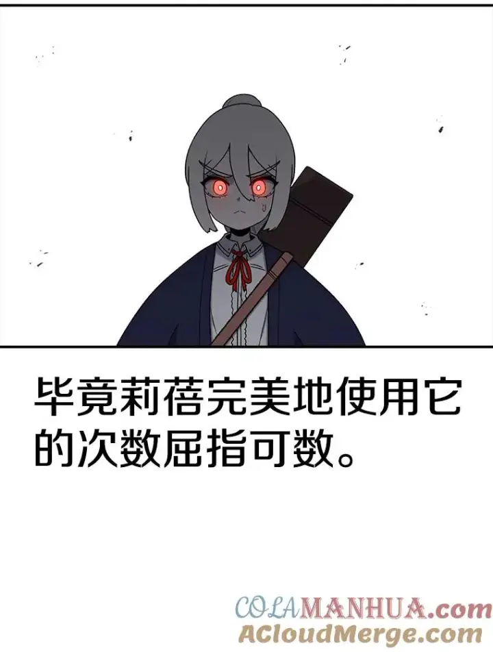 漫画《时间静止的房子》107.莉蓓VS文森特·库奇第137张图