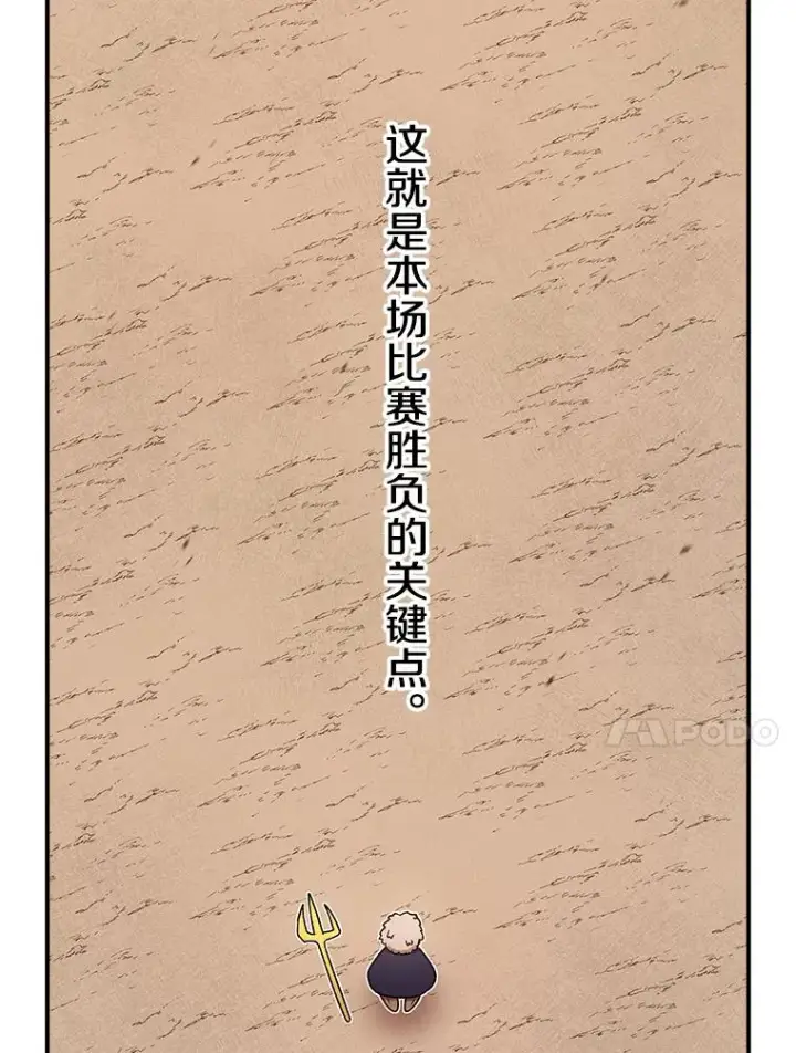 漫画《时间静止的房子》107.莉蓓VS文森特·库奇第139张图