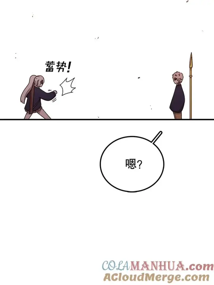 漫画《时间静止的房子》107.莉蓓VS文森特·库奇第141张图