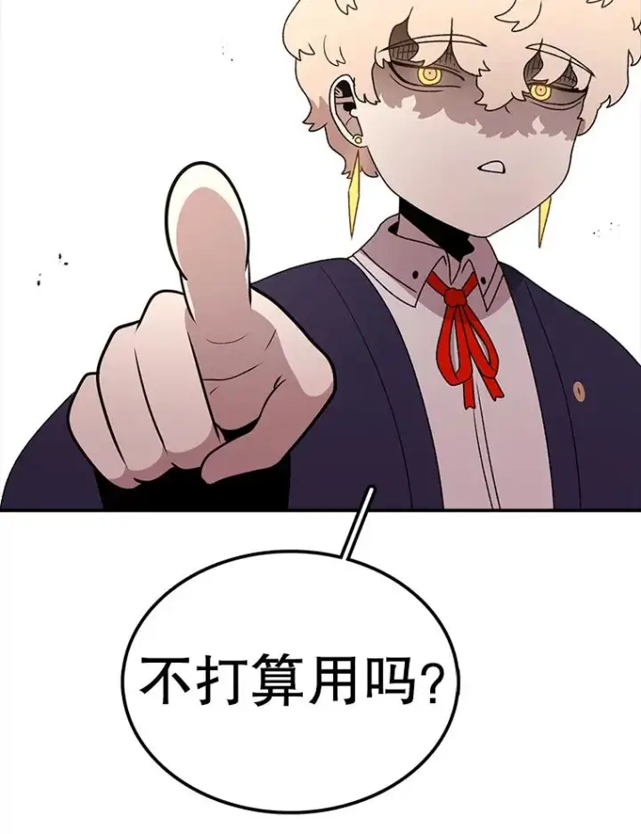 漫画《时间静止的房子》107.莉蓓VS文森特·库奇第143张图