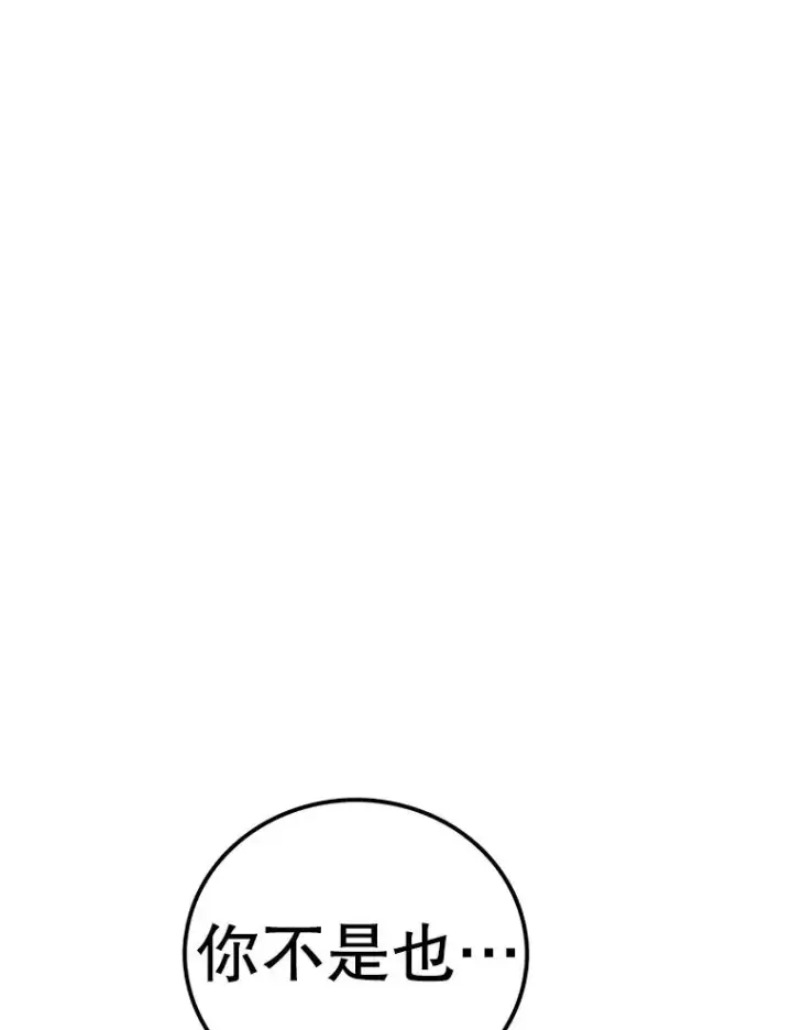 漫画《时间静止的房子》107.莉蓓VS文森特·库奇第144张图