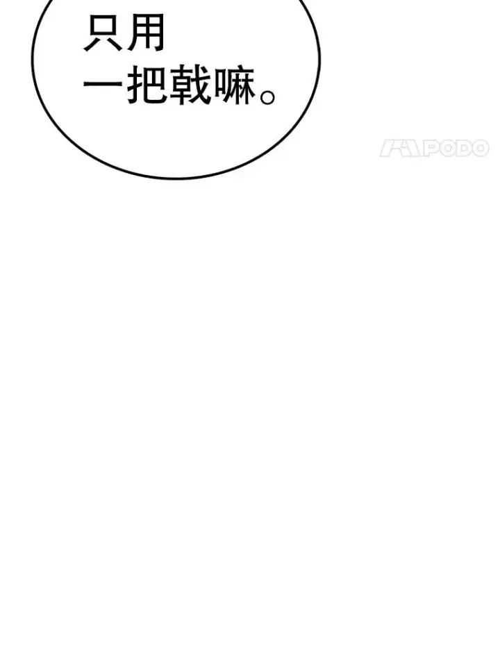 漫画《时间静止的房子》107.莉蓓VS文森特·库奇第146张图