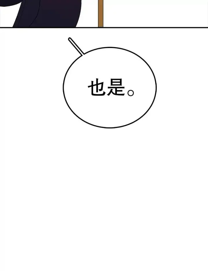 漫画《时间静止的房子》107.莉蓓VS文森特·库奇第148张图
