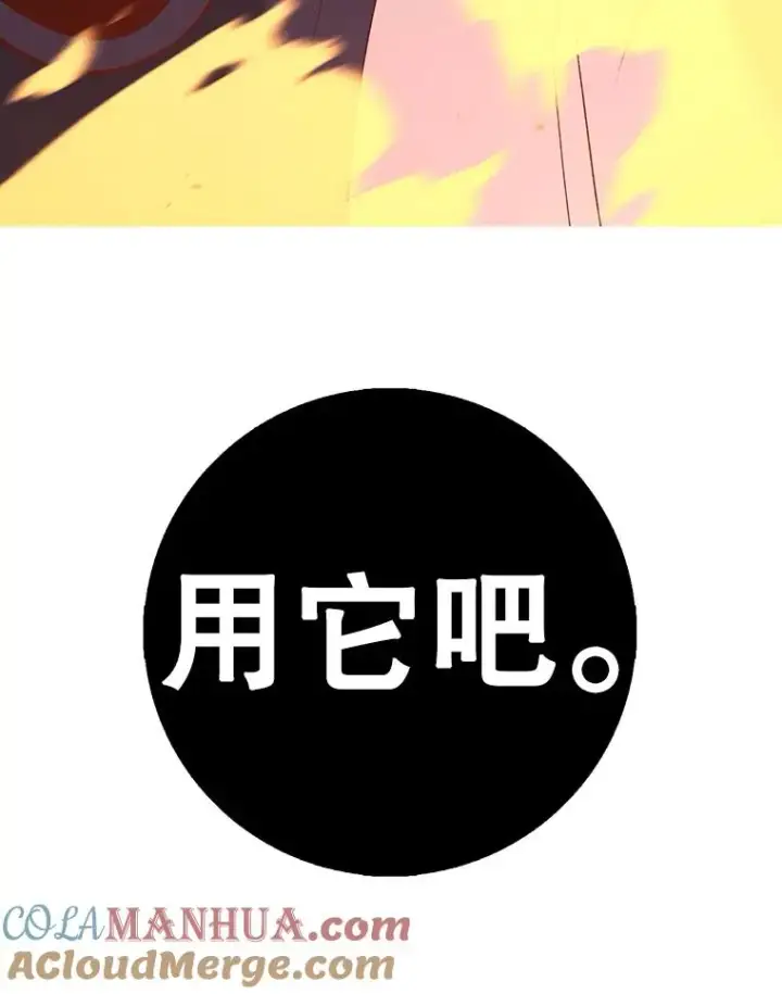 漫画《时间静止的房子》107.莉蓓VS文森特·库奇第165张图