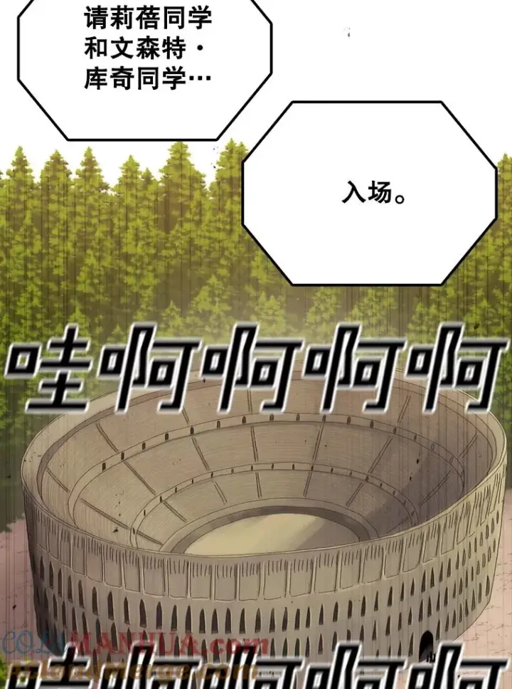 漫画《时间静止的房子》107.莉蓓VS文森特·库奇第17张图