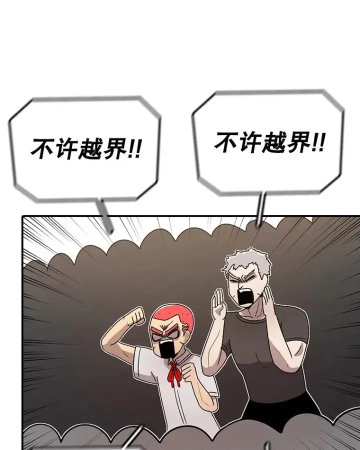 漫画《时间静止的房子》107.莉蓓VS文森特·库奇第24张图