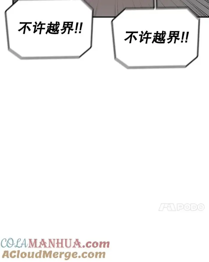 漫画《时间静止的房子》107.莉蓓VS文森特·库奇第25张图