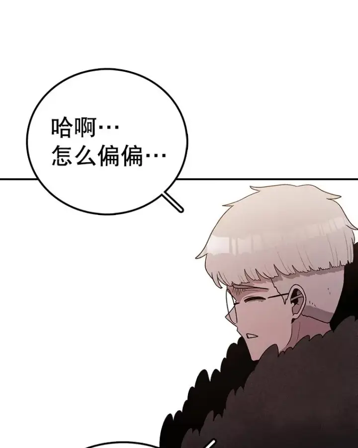 漫画《时间静止的房子》107.莉蓓VS文森特·库奇第28张图