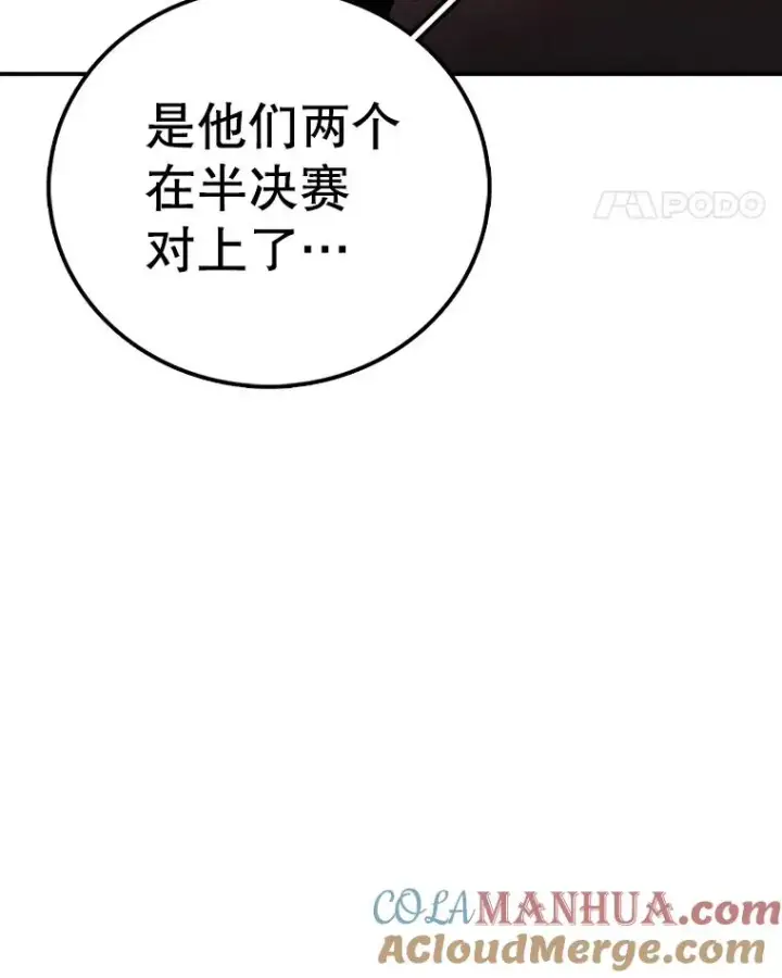 漫画《时间静止的房子》107.莉蓓VS文森特·库奇第29张图