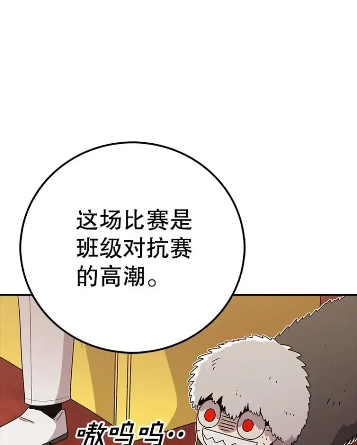 漫画《时间静止的房子》107.莉蓓VS文森特·库奇第30张图