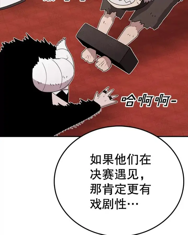 漫画《时间静止的房子》107.莉蓓VS文森特·库奇第31张图