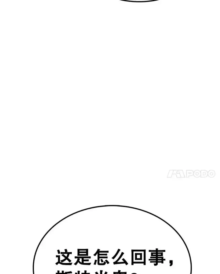 漫画《时间静止的房子》107.莉蓓VS文森特·库奇第32张图