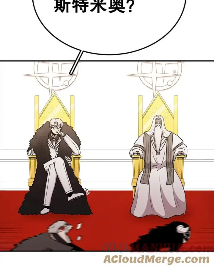 漫画《时间静止的房子》107.莉蓓VS文森特·库奇第33张图