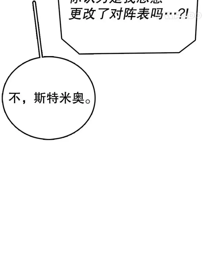 漫画《时间静止的房子》107.莉蓓VS文森特·库奇第36张图