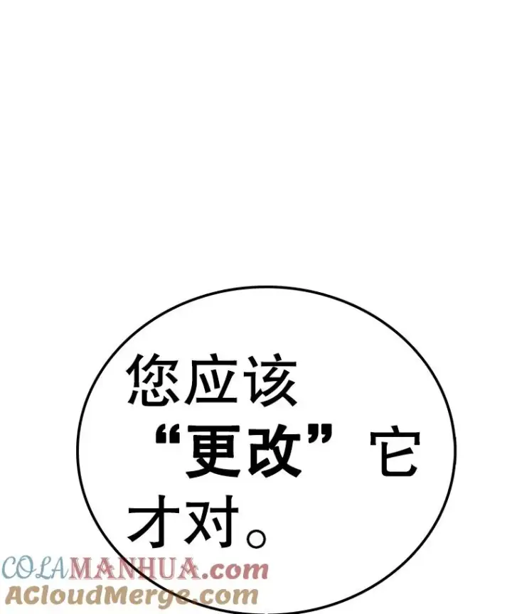 漫画《时间静止的房子》107.莉蓓VS文森特·库奇第37张图