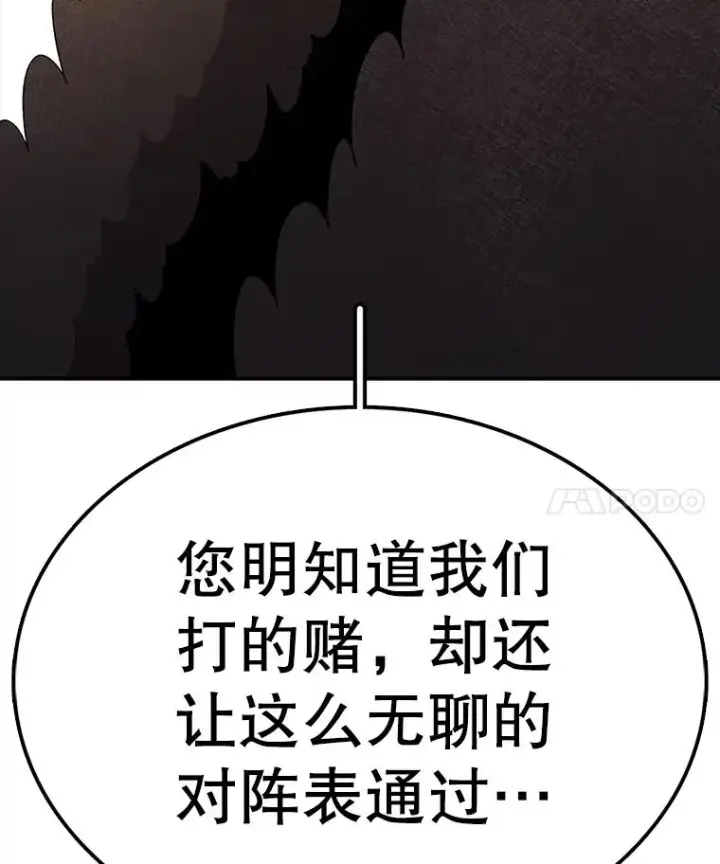 漫画《时间静止的房子》107.莉蓓VS文森特·库奇第39张图