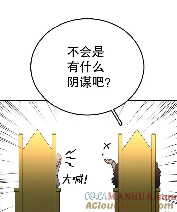 漫画《时间静止的房子》107.莉蓓VS文森特·库奇第41张图