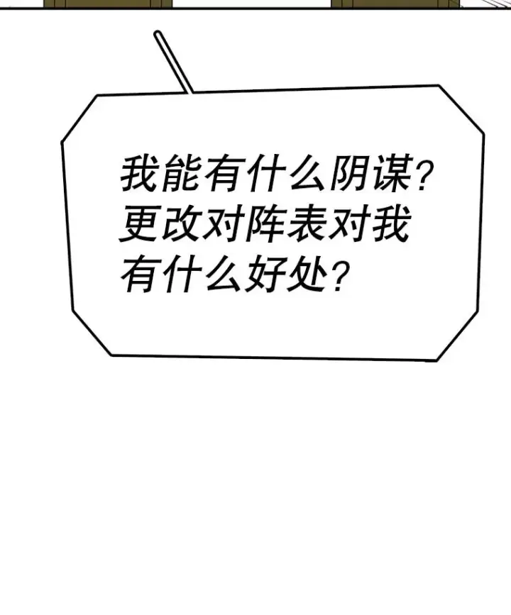 漫画《时间静止的房子》107.莉蓓VS文森特·库奇第42张图