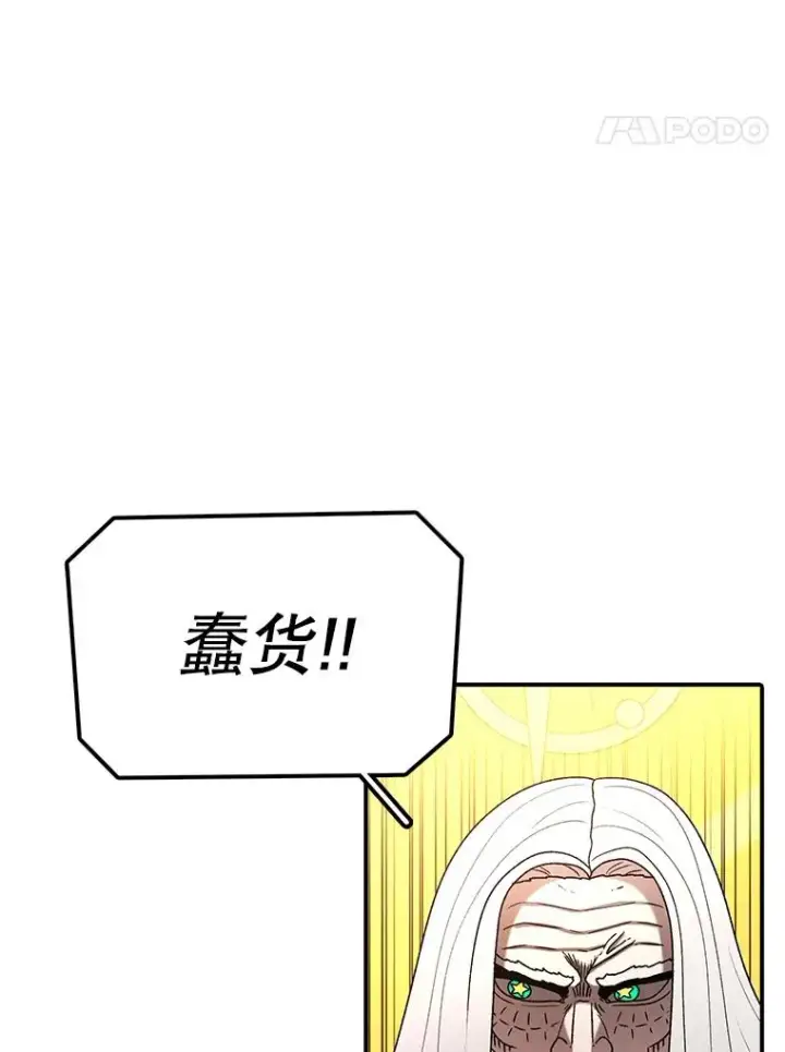 漫画《时间静止的房子》107.莉蓓VS文森特·库奇第43张图