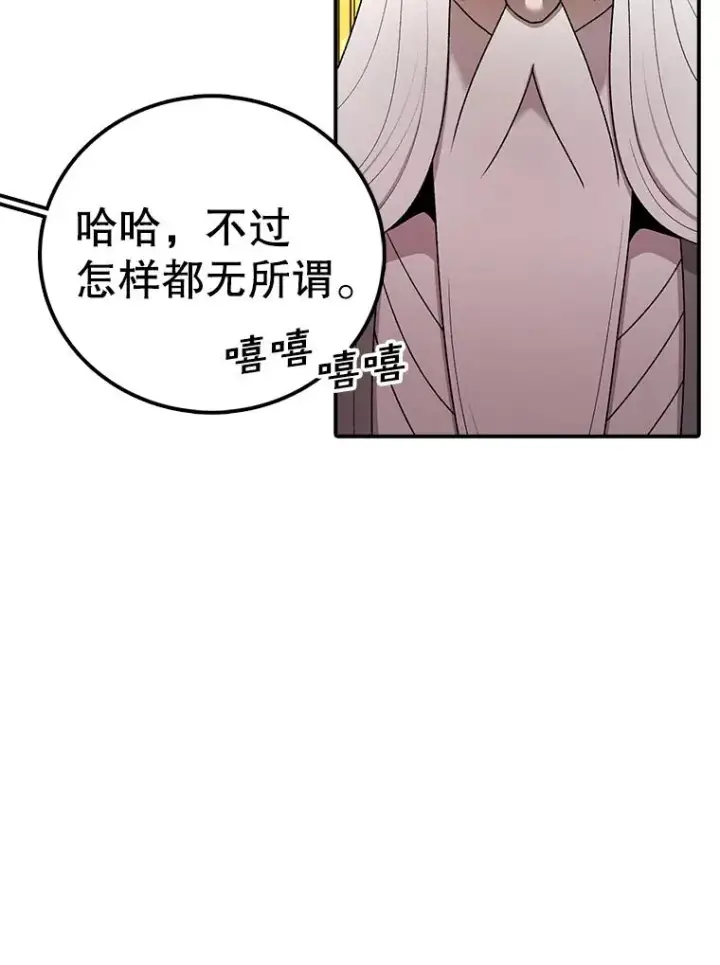 漫画《时间静止的房子》107.莉蓓VS文森特·库奇第44张图